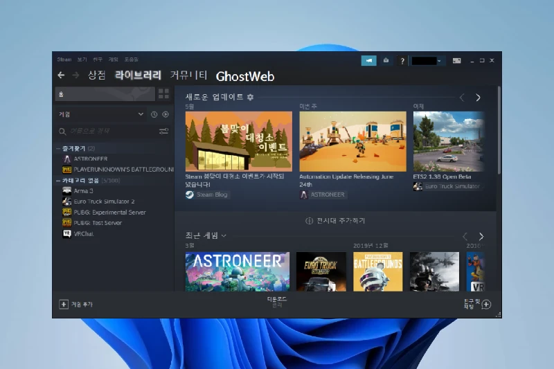 스팀 런처 방대한 게임 제공