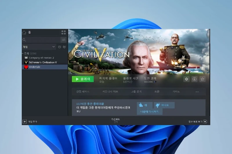 스팀 런처 진행률 클라우드 세이브