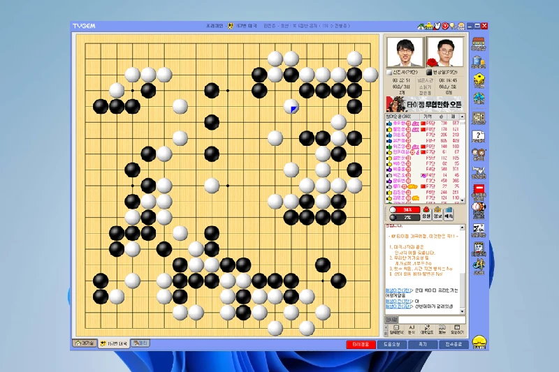 타이젬바둑 프로 기사 대국 관전