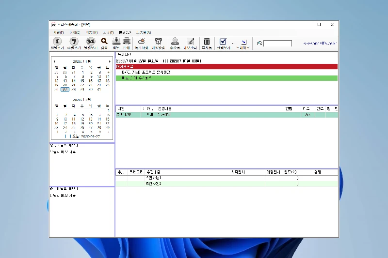프리스케줄러 다양한 보기 옵션 및 위젯