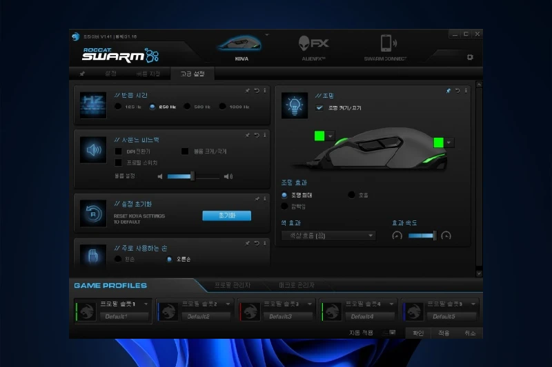 로켓 스웜 게임 프로필 자동 전환