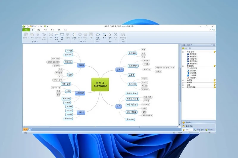 알마인드 마인드맵 드로잉
