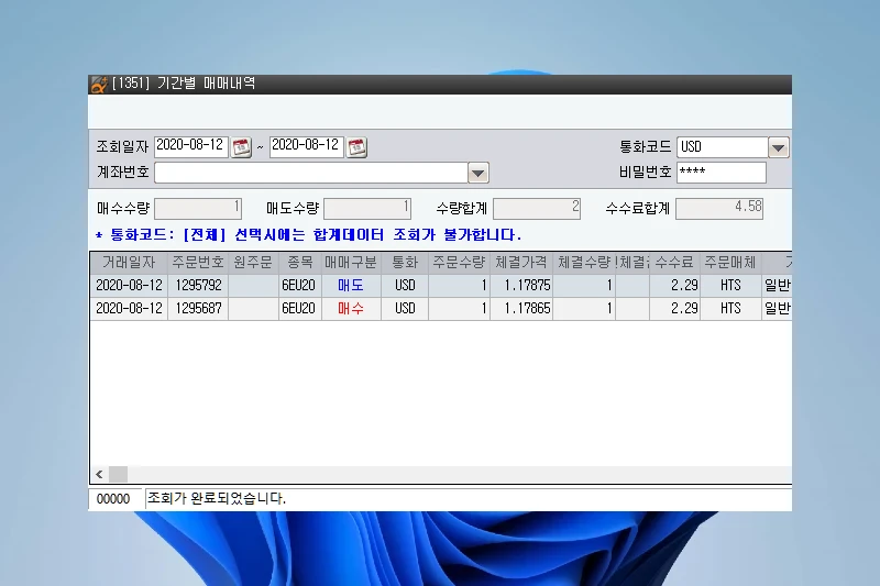DB증권 HTS 종합화면 자유 구성