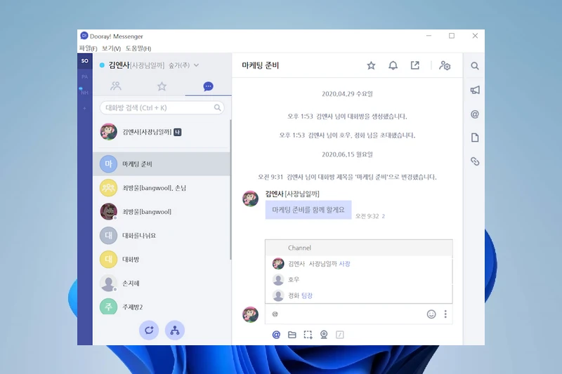 두레이 메신저 채널 기반 채팅