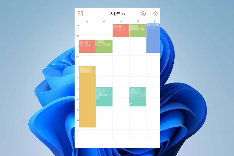 에브리타임 PC 학기별 시간표 관리