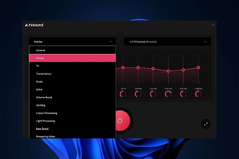 FxSound 기기 맞춤형 이퀄라이저