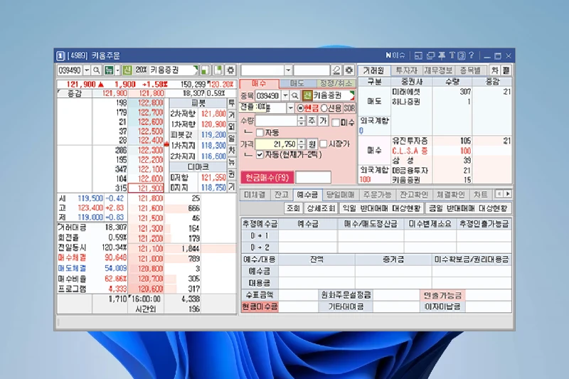 영웅문 글로벌 맞춤형 종목 조건검색