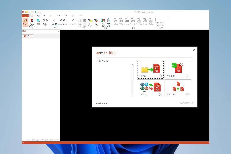 무료 PDF 편집 프로그램 추천 ezPDF Editor 3.0