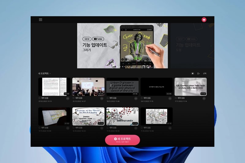 VLLO PC버전 빠른 장면 편집