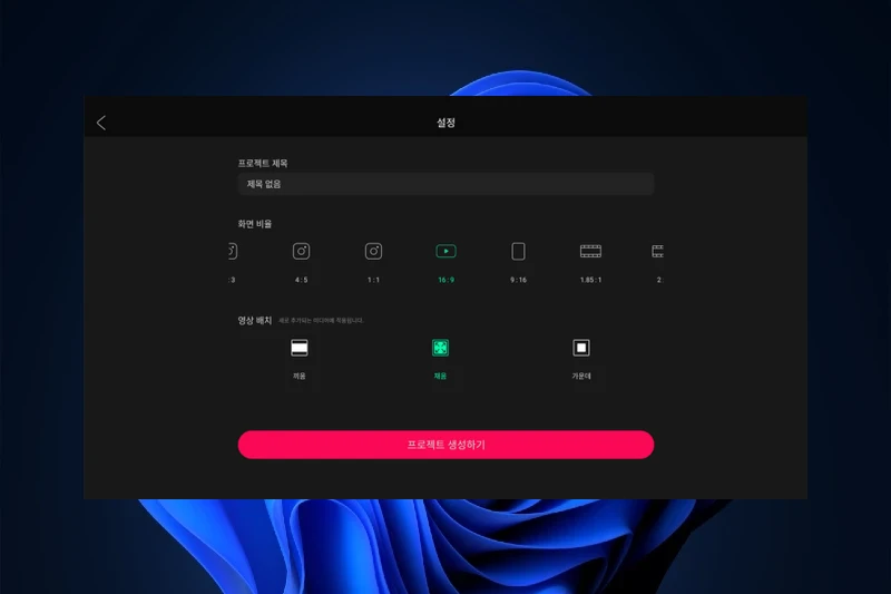 VLLO PC버전 다채로운 프리셋 제공
