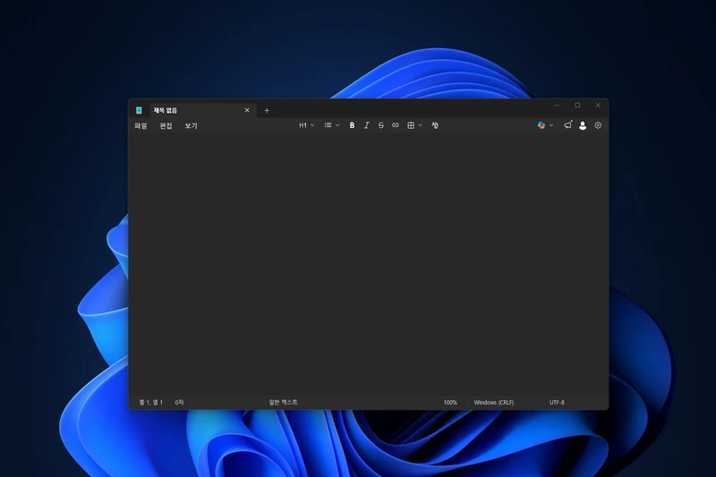 메모장 텍스트 작성 및 저장