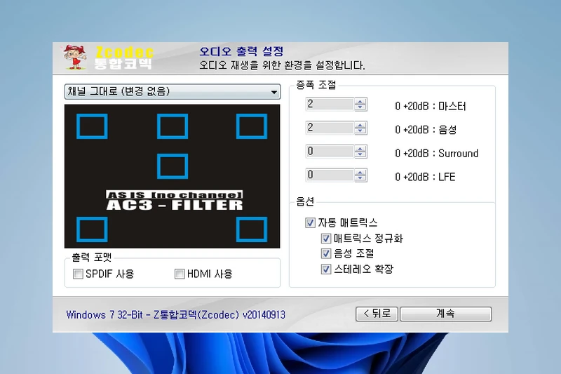 Z통합코덱 포괄적인 코덱 지원
