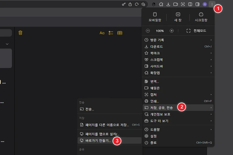 아이폰 메모 PC 옮기기 연동 사용법 2