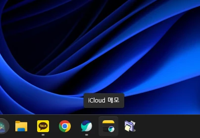 작업 표시줄 추가