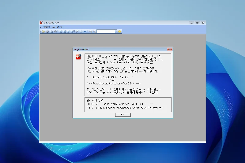 정음 글로벌 뷰어 GUL 문서 파일 뷰어