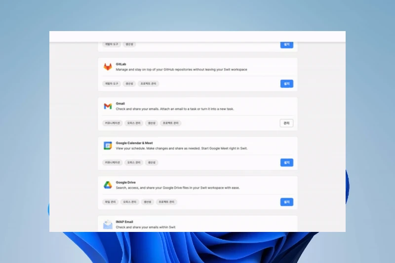 스윗 구글 서비스 및 마이크로소프트 365 연동