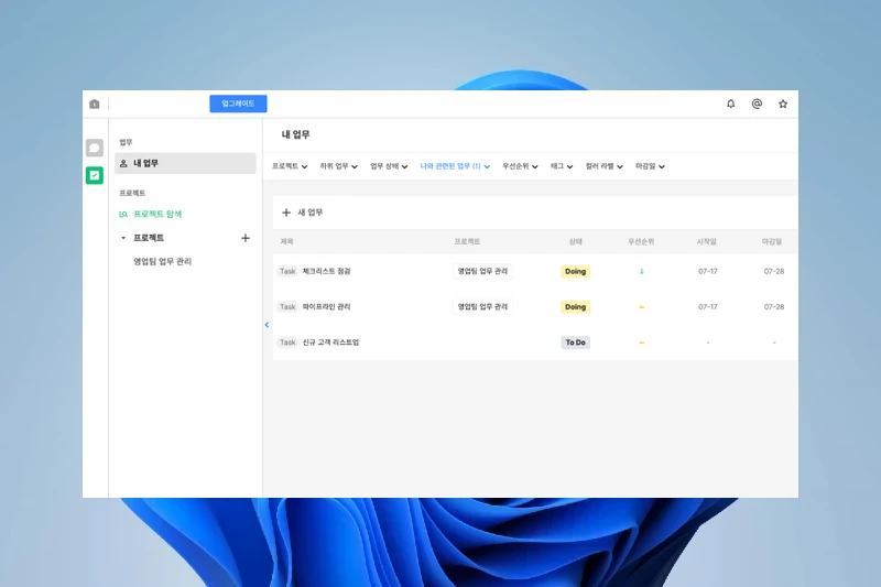 스윗 태스크 및 프로젝트 관리