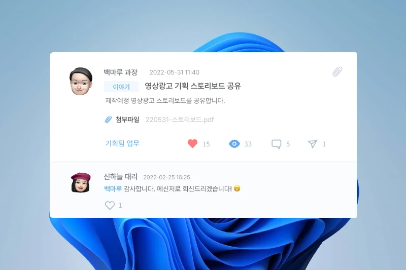 티그리스 뉴스피드 및 커뮤니티