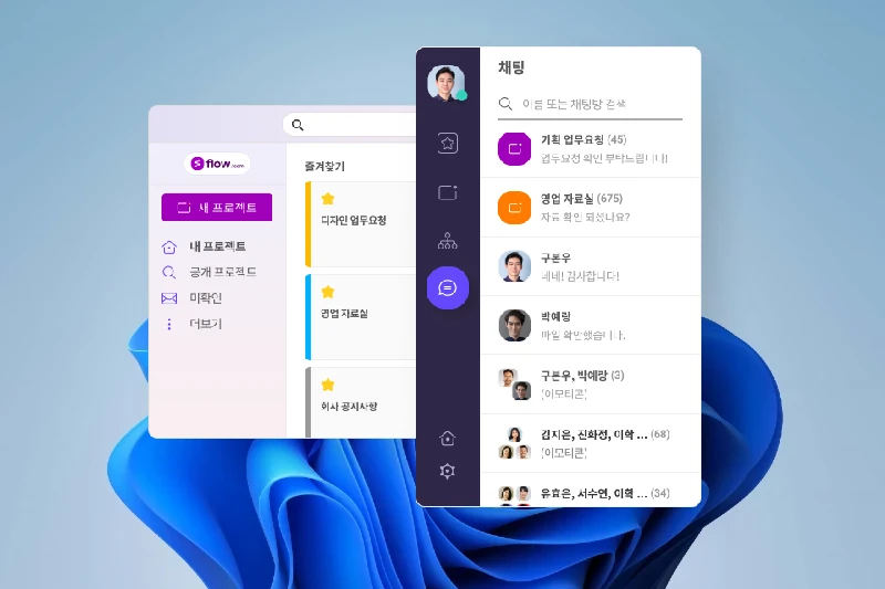 플로우 업무용 메신저