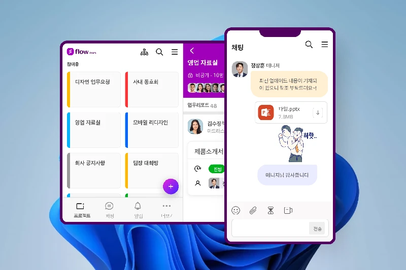 플로우 업무 진행 관리