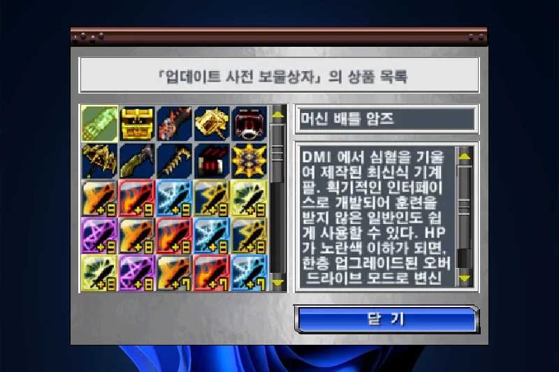 겟앰프드 캐릭터와 악세사리 조합