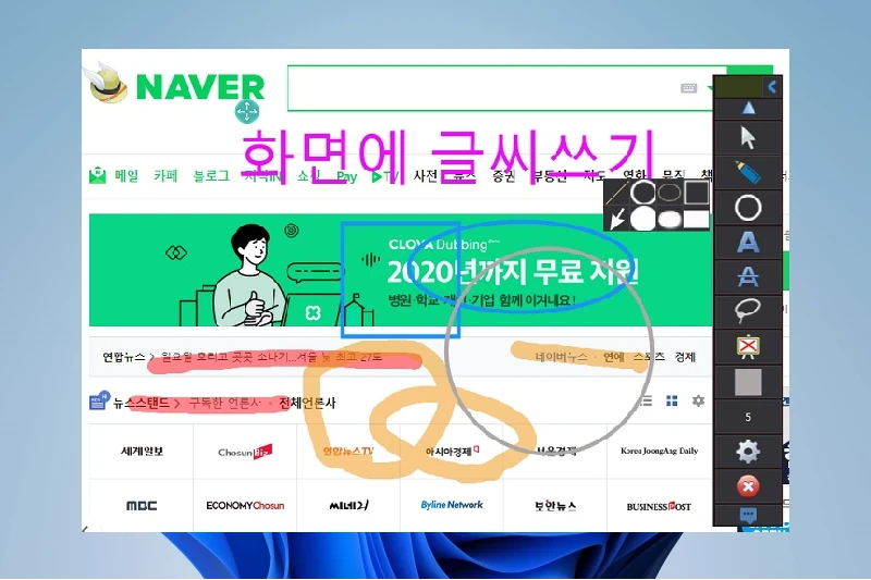 심플펜 화면 위 펜·형광펜 그리기