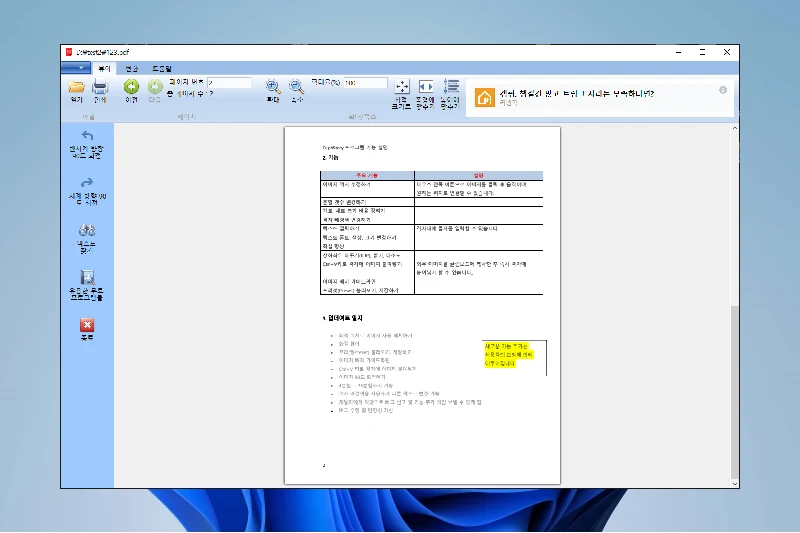 스마트 PDF 뷰어 빠른 PDF 뷰어