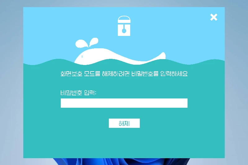 듀공 화면 잠금기 단축키 즉시 잠금